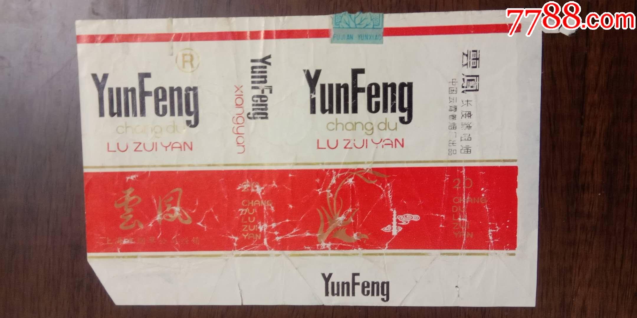 云霄县假烟一手货源_福建云霄县假烟销售部_去云霄县找假烟货源