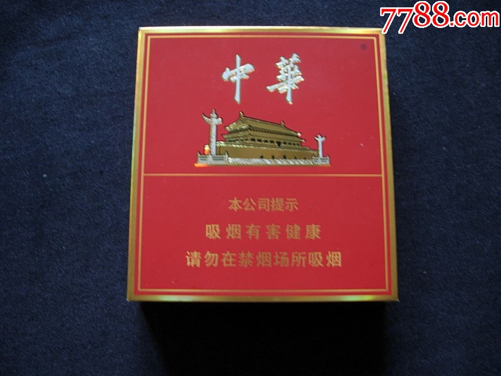 烟中华神龙多少钱一包_烟中华多少钱一盒_中华烟