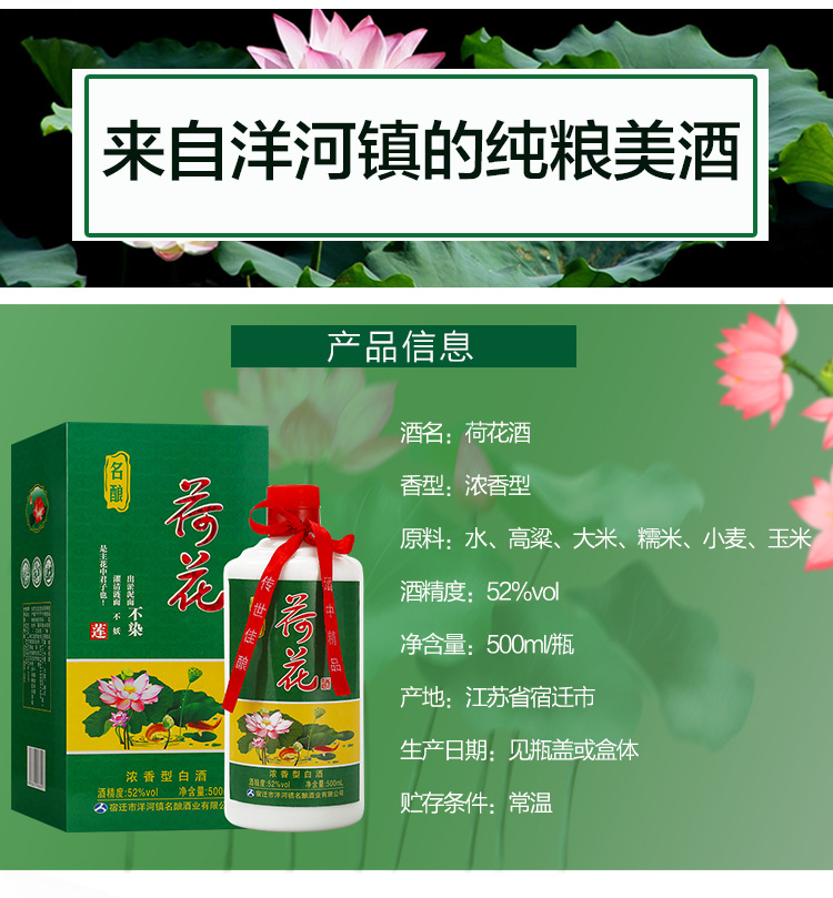 贵州茅台镇荷花酒和荷花烟_贵洲茅台镇荷花酒价格_贵州茅台镇荷花酒53度价格