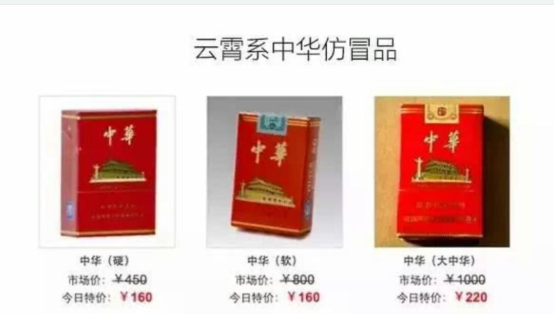 中华香烟的成本是多少钱_中华香烟成本价多少钱一包_云霄烟一手货源