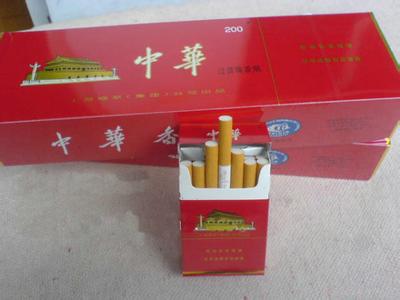 中华香烟价格