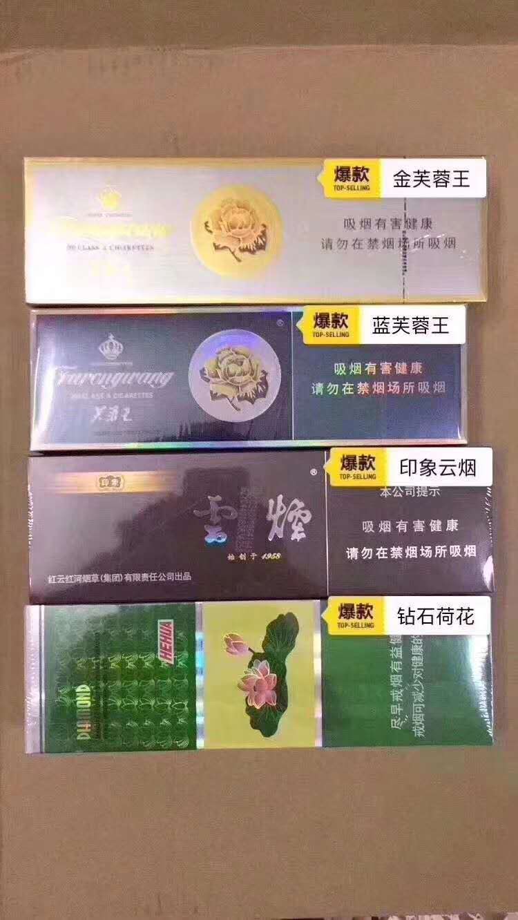 云霄一手香烟批发_云霄香烟微商一手货源_云霄香烟一手货源厂家直销批发