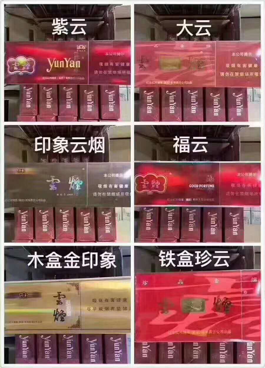 云霄香烟一手货源厂家直销批发_云霄一手香烟批发_云霄香烟微商一手货源