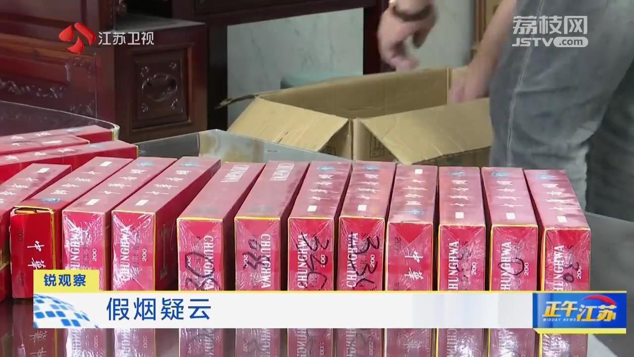 中华假烟村_中华假烟村庄_中华香烟假烟购买