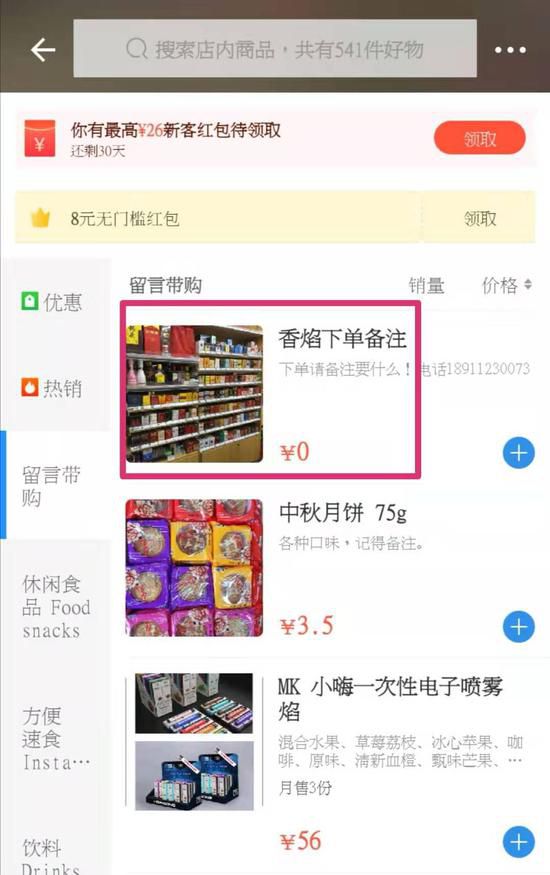 烟卖微信推荐怎么写_微信卖烟的微信_推荐几个卖烟的微信