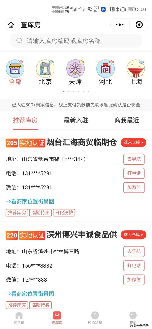 2023云霄香烟官网APP