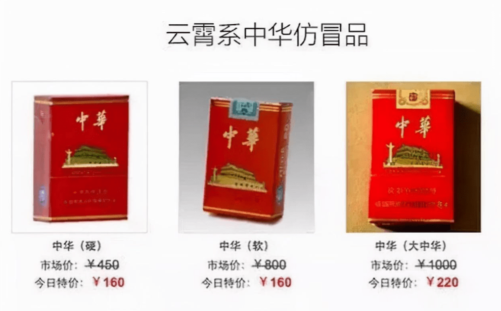 假烟中华怎么分辨_假中华看烟_真假烟中华