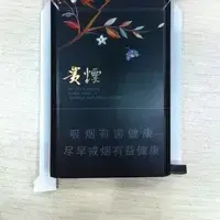 中国高端名烟_高端中国名烟排行_高端中国名烟排行榜