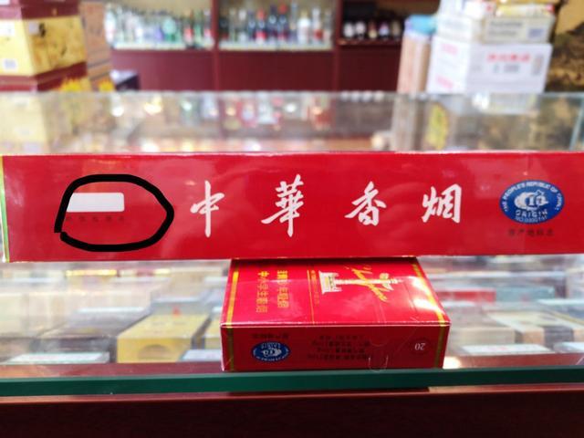 5招教您辨别真假中华香烟，拒绝暴利！！！
