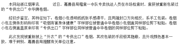 假中华细烟_假中华细支_中华细枝假烟