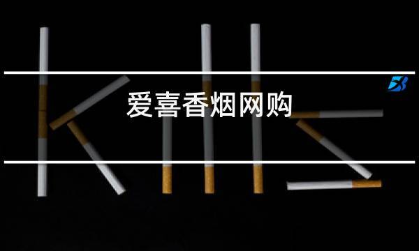 云霄香烟微商_香烟云霄货是什么意思_云霄香烟商贸有限公司