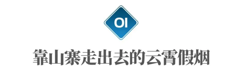 云霄县假烟一手货源_云霄假香烟批发价格表_去云霄县找假烟货源