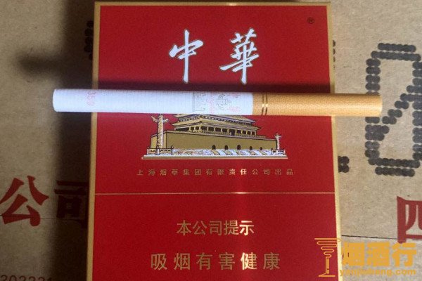 烟中华价格图片及价格_中华烟_烟中华神龙多少钱一包