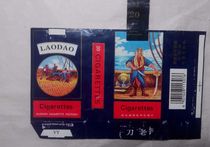 香烟国产排名前十名_国产香烟排名_国产香烟牌子