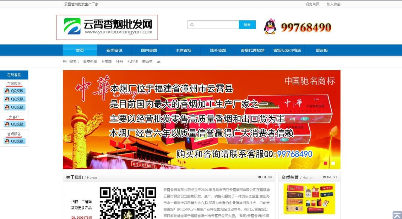 云霄香烟微信_香烟云霄是什么意思_云霄香烟交流群