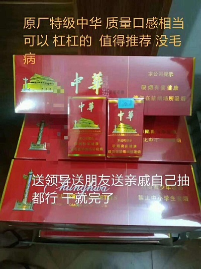 途径！正品免税香烟批发零售一手货源中国免税品公司-第1张图片-烟酒货源网