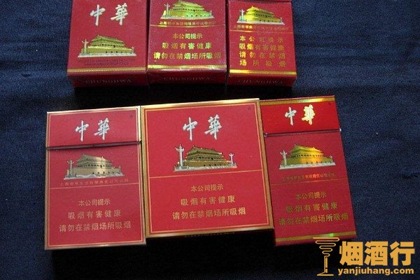 烟中华多少钱一包_烟中华价格图片及价格_中华烟