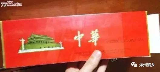 中华香烟假烟是什么样子的_中华假香烟_假中华烟