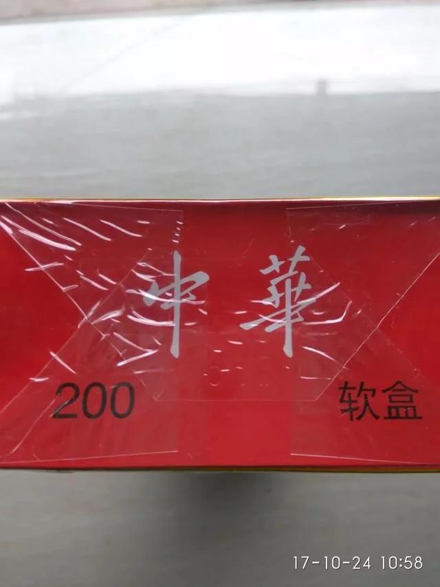 假烟中华怎么分辨_假中华看烟_中华怎么看假烟