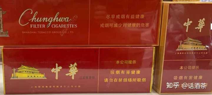 中华香烟_香烟中华价格表和图片_香烟中华细支多少钱一条