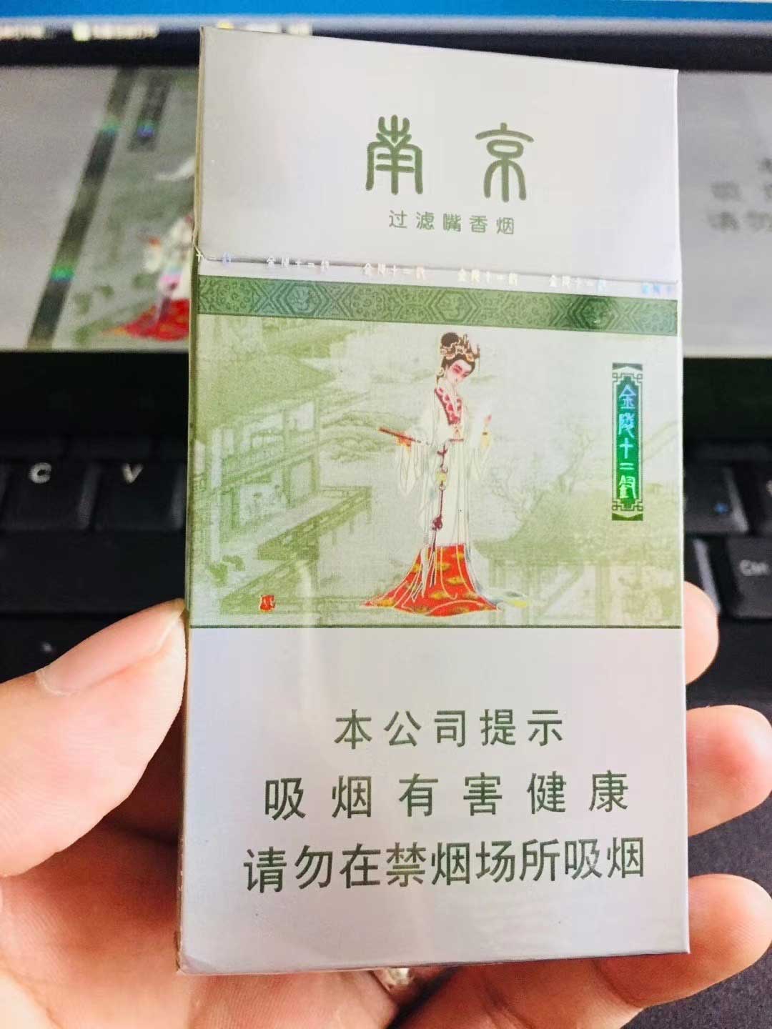 ★私烟批发_香烟批发货到付款 第4张