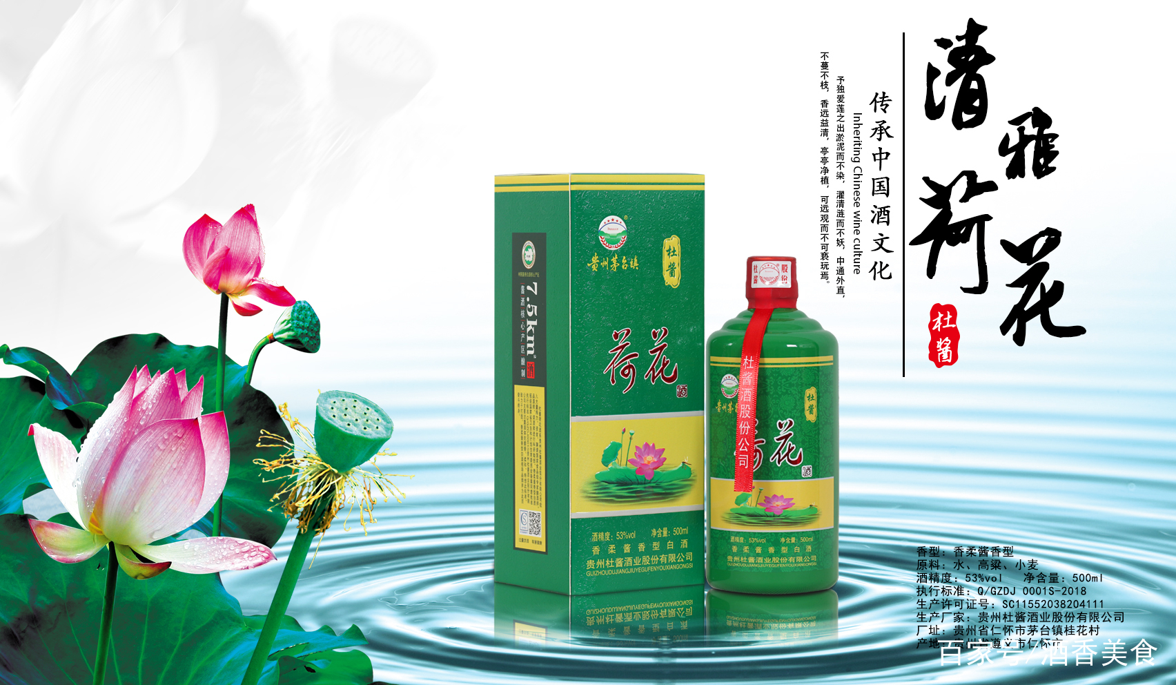 贵州茅台荷花酒价格_贵洲茅台镇荷花酒价格_贵州茅台镇荷花酒和荷花烟