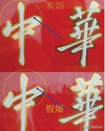 假中华细烟_中华细枝假烟_中华烟细支假烟