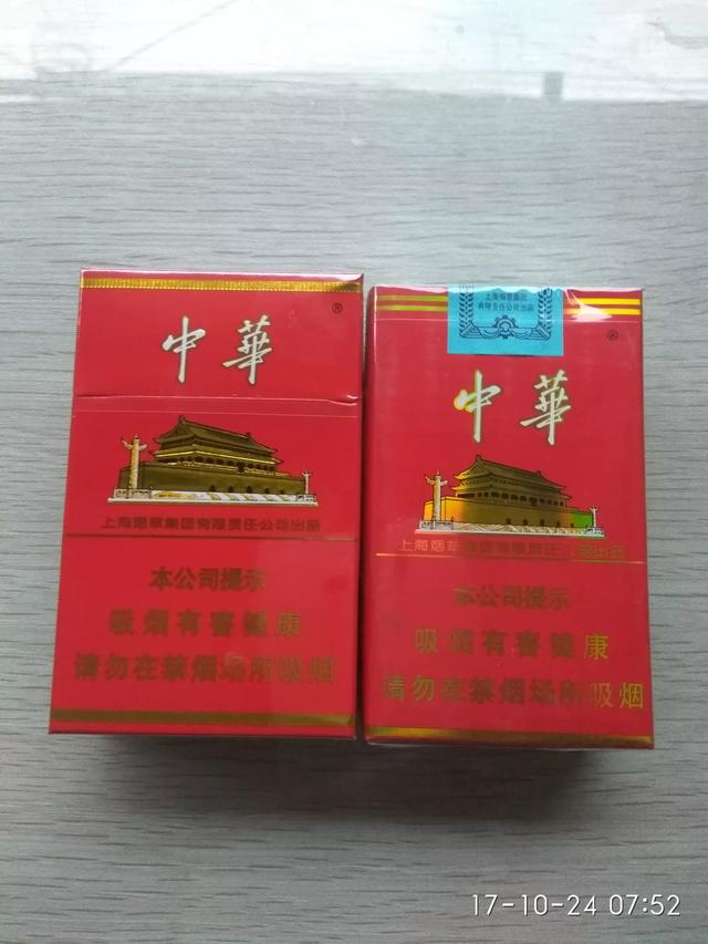 烟中华多少钱一盒_中华烟_烟中华多少钱一包