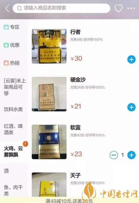 推荐几个卖烟的微信_烟卖微信推荐怎么写_卖的烟比较好的微信号