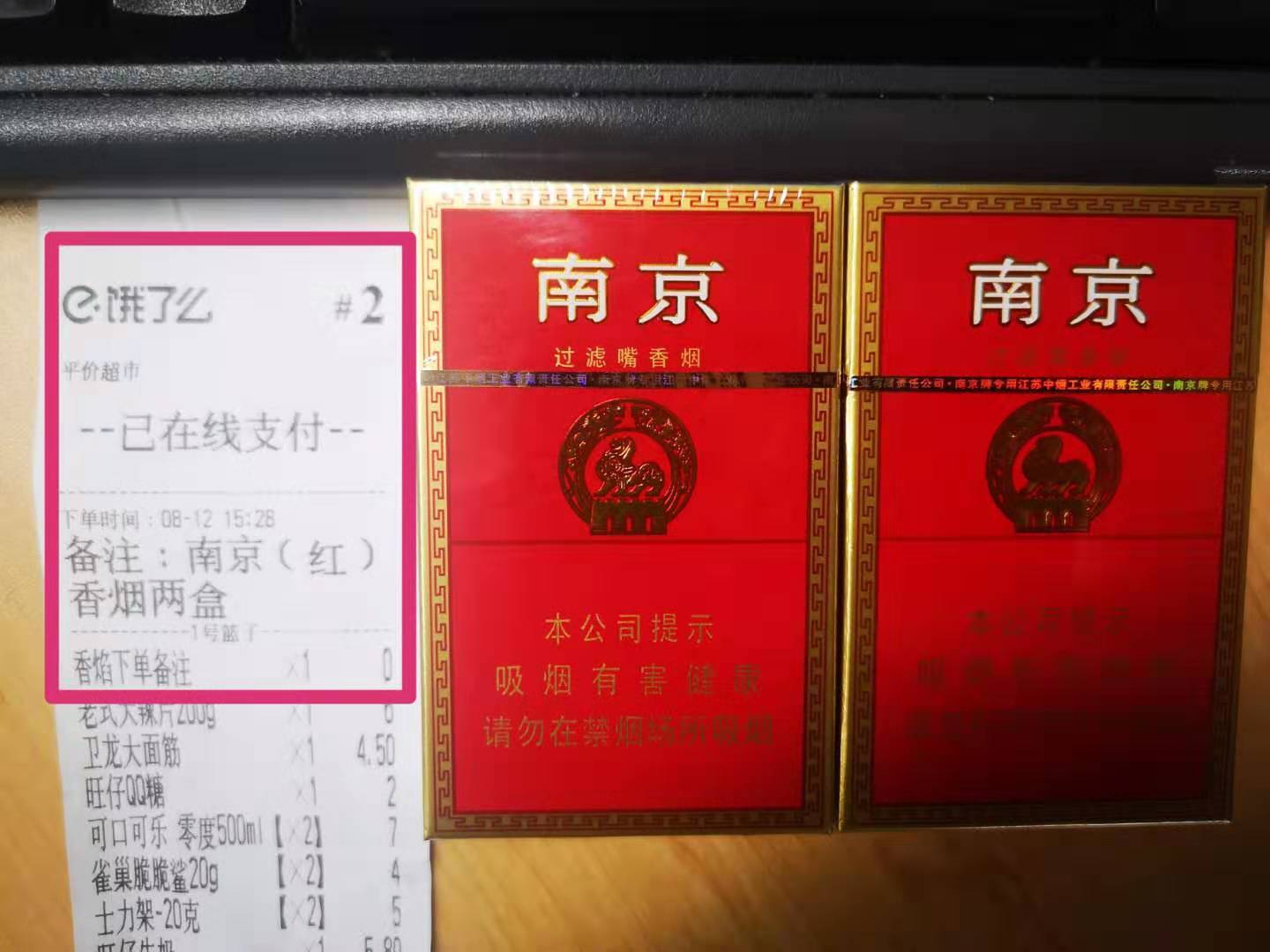 推荐几个卖烟的微信_香烟销售微信_微信卖烟的微信