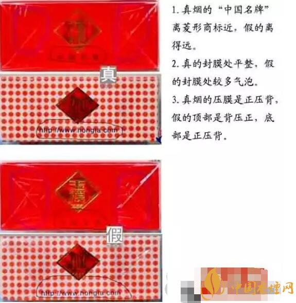 真假烟中华_中华香烟假烟是什么样子的_假中华看烟