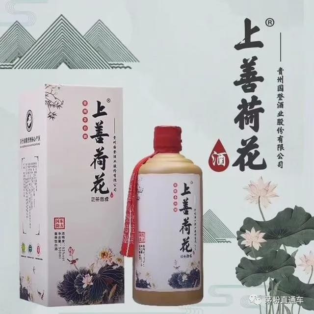 贵州茅台镇荷花酒和荷花烟_贵州茅台镇荷花酒和荷花烟_贵州茅台镇荷花酒和荷花烟