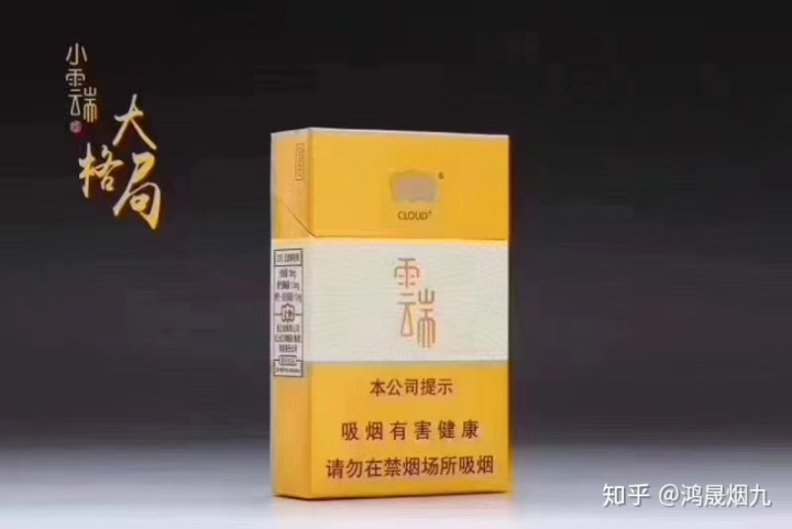 香烟云霄_云霄香烟微信_云霄香烟多少钱一包