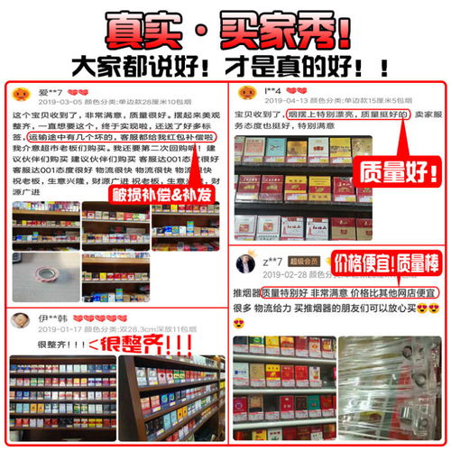 网上烟草专卖店-第7张图片-香烟批发平台