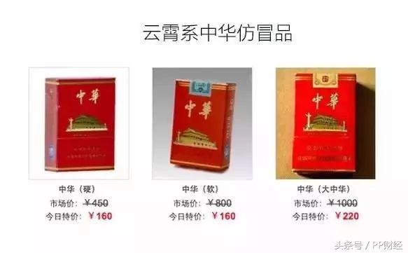 云霄香烟_中华免税香烟价格_中华铁路净利润和成本