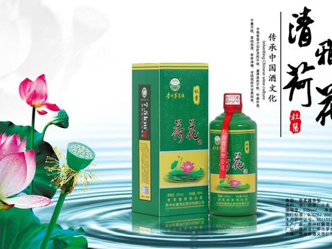 荷花酒品牌那么多，到底哪家才是正宗？看看真正的荷花酒什么样子