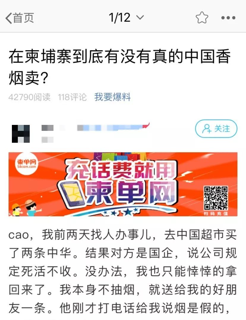 假中华看烟_柬埔寨抽什么烟_柬埔寨带烟入境的规定