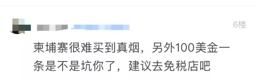 假中华看烟_柬埔寨带烟入境的规定_柬埔寨抽什么烟