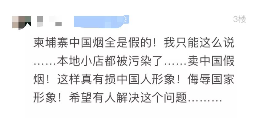 柬埔寨抽什么烟_柬埔寨带烟入境的规定_假中华看烟