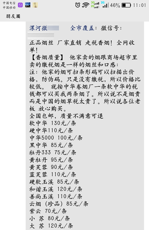 朋友圈里朋友微信图标拉闸闸_免税香烟批发一手货源_谁有朋友局麻将微信群