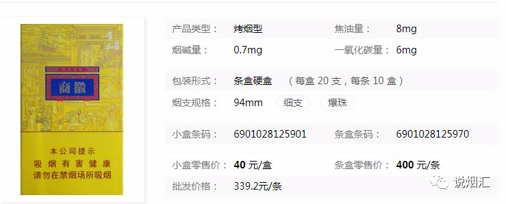 云霄香烟多少钱一包_黄山烟多少钱一包细支_黄山香烟细支价格表大全