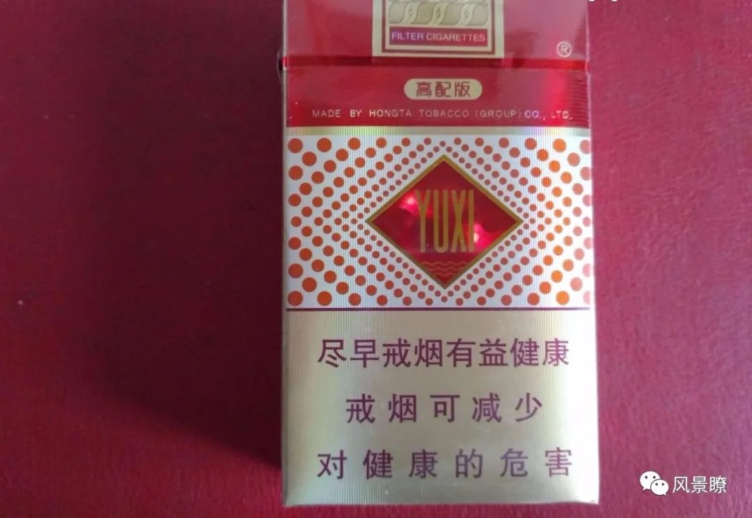 云南玉溪高配版烟多少钱一包_玉溪高配版价格大全集_云南香烟