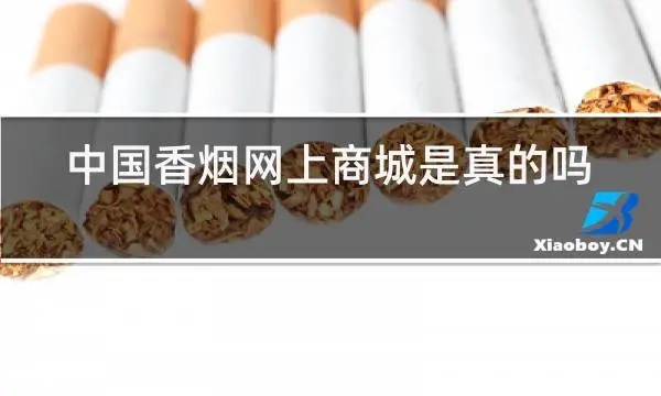 一手货源香烟批发货到付款_香烟一手货源正品批发商_香烟一手货源