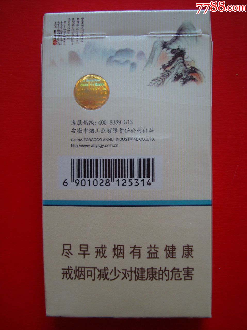 云霄香烟细支_利群细支香烟价格_黄鹤楼细支香烟价格表图片