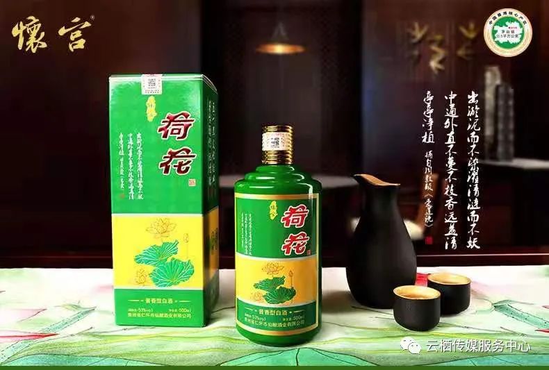 贵州茅台镇荷花酒和荷花烟_贵州茅台荷花酒价格_贵州茅台镇荷花酒价格