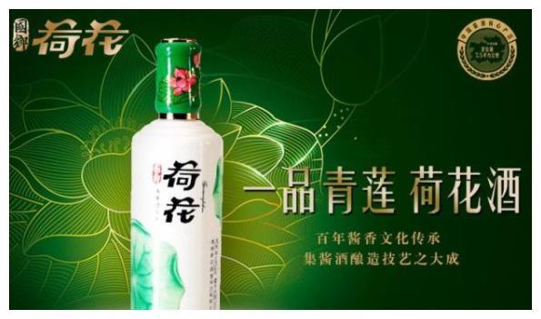 为什么那么多白酒叫“荷花酒”？是真的“畅销”吗？