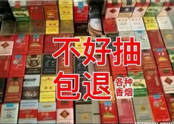 最新香烟消息：正品外烟批发渠道（一手渠道（零风险发货快!）