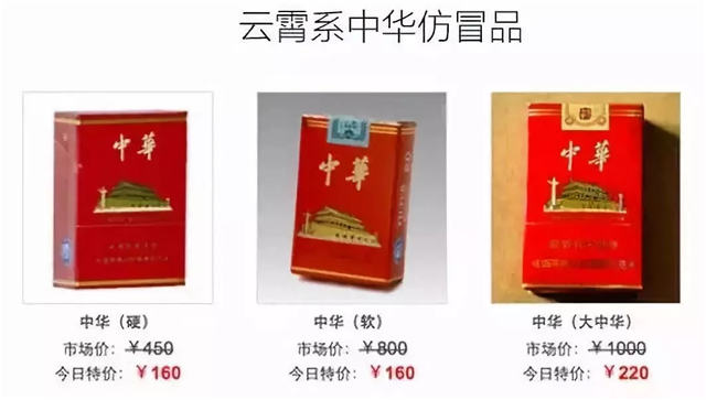 中华香烟假烟购买_中华假烟村_中华假香烟