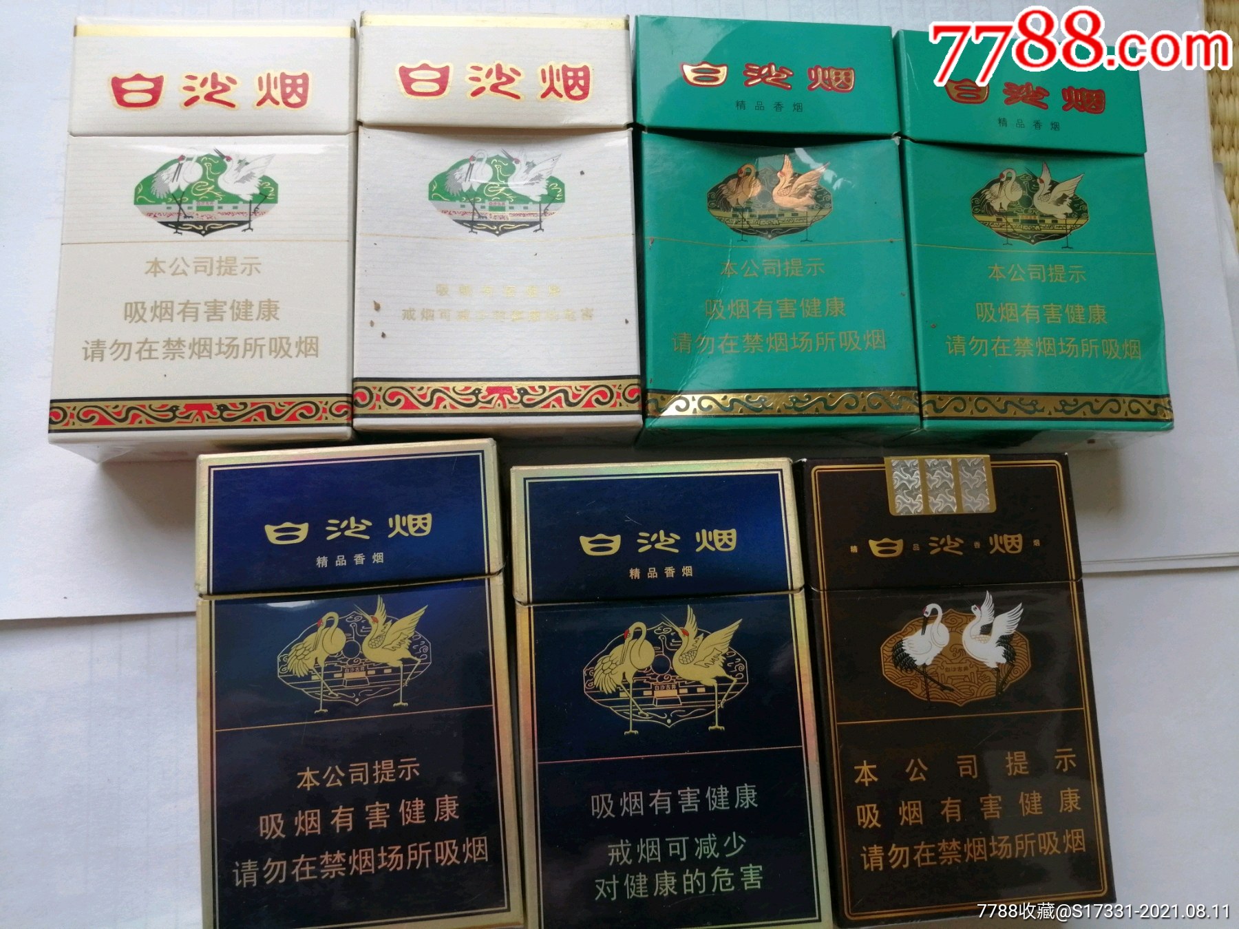 抽香烟好还是旱烟好_宽窄系列香烟哪个比较好抽_云霄系列香烟哪款好抽“良药苦口”