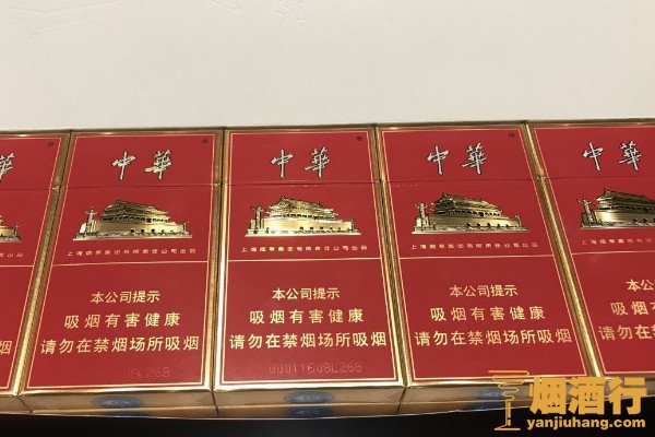 烟中华价格图片及价格_烟中华多少钱一包_中华烟